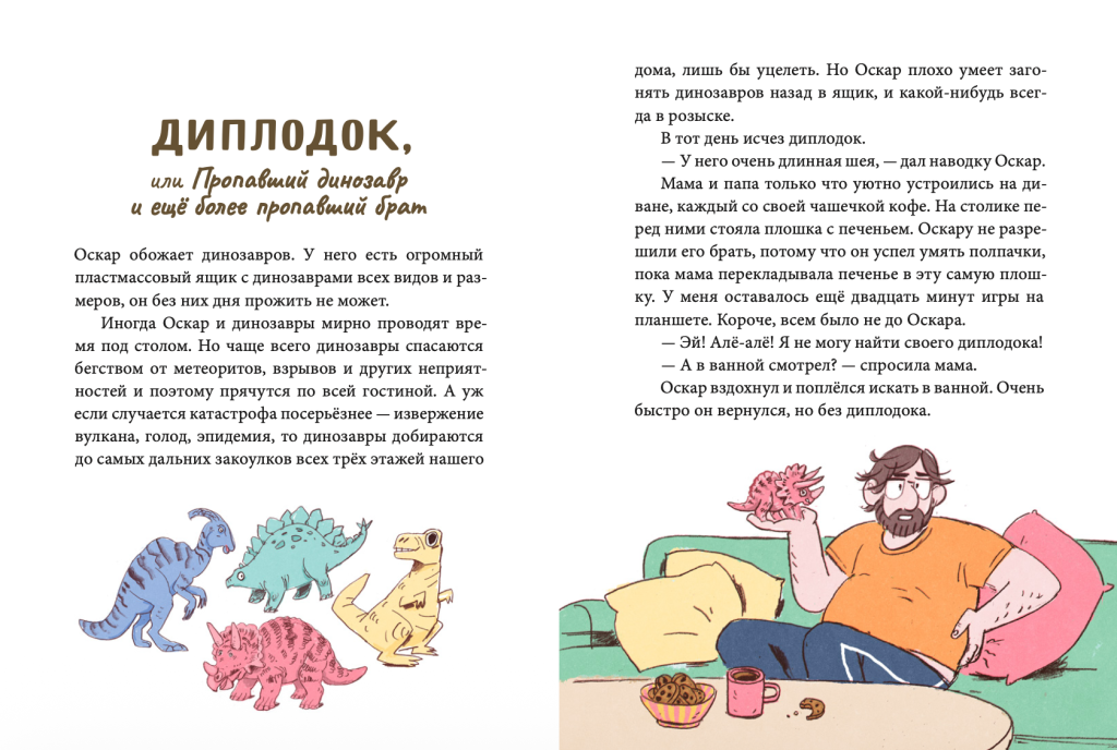 Разворот №1.png Разворот №1.png