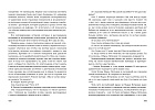 Берегите(сь) подростков