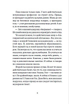 Тайна королевской печати
