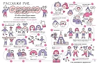 Тибо. Журнал, в который можно играть. Друзья