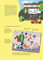 У ветеринара: как устроена медицина для животных