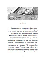 Тайна королевской печати