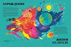 Чудесная книга жизни