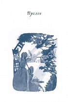 История Мэй Маленькой Женщины