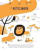 Зарядка для мозга: 25 научных загадок