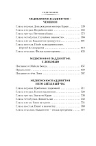 Медвежонок Паддингтон и его звёздный час. Все приключения знаменитого медвежонка. Книга 2