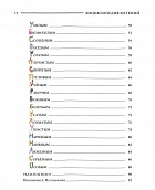 Если хочешь быть красивым. Энциклопедия хотений