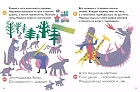 Чудесное путешествие в Чудинию
