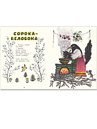 Ладушки