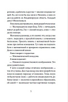 Тайна королевской печати