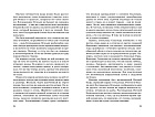 История, конца которой нет