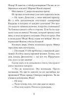 Импровизаторы. Часть первая. Саквояж мадам Ренар