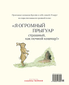 Огромный прыгуар