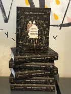 Здесь, в реальном мире