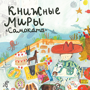 Подборка книг про приключения