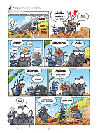 Насекомые в комиксах. Том 3