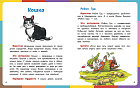 Весёлая книга о животных