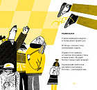 Физика Тузика