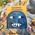 Иди поиграй с тем мальчиком!