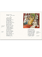 Сказки А.С. Пушкина с иллюстрациями Б. Дехтерёва