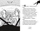 Ужасный Генри и дом с привидениями