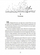 Виолетта и затерянный сад