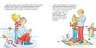 Большая книга приключений Конни. Детский сад